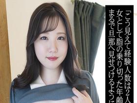 横浜で会社経営をする麗しのセレブ爆乳妻、不倫している旦那への腹いせに緊急出演 亜香里(32歳) サンプル動画サムネイル
